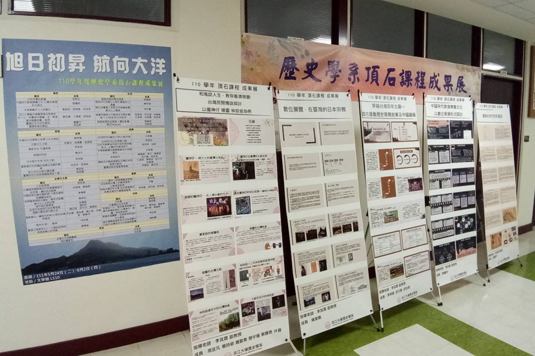 110學年頂石課程成果展